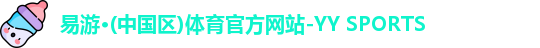 yy易游